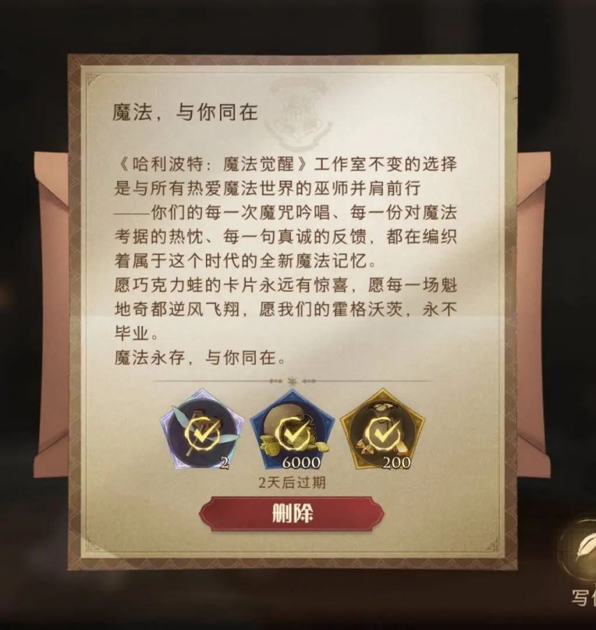 《哈利波特：魔法觉醒》连夜发文竟被质疑要跑路